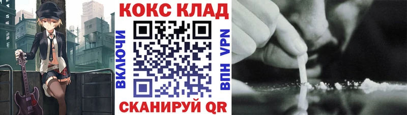 КОКАИН 97%  Луга 