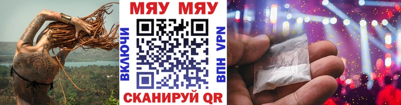 Меф VHQ  где можно купить   Луга 