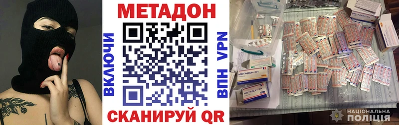 Метадон кристалл Луга